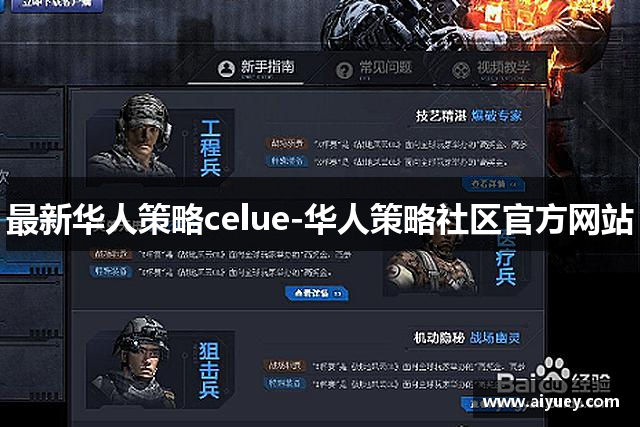 最新华人策略celue-华人策略社区官方网站
